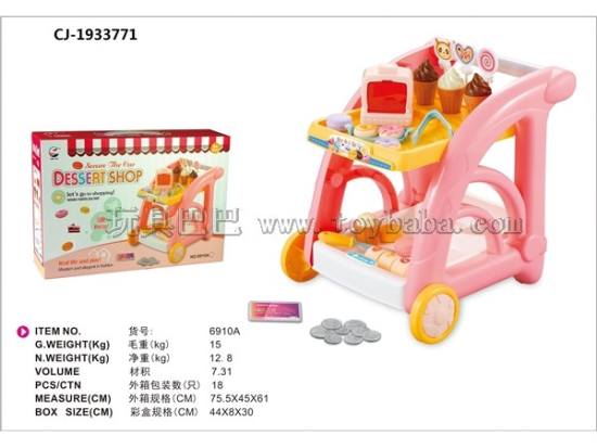 玩具购物车 女孩冰淇淋甜品小推车 过家家玩具
