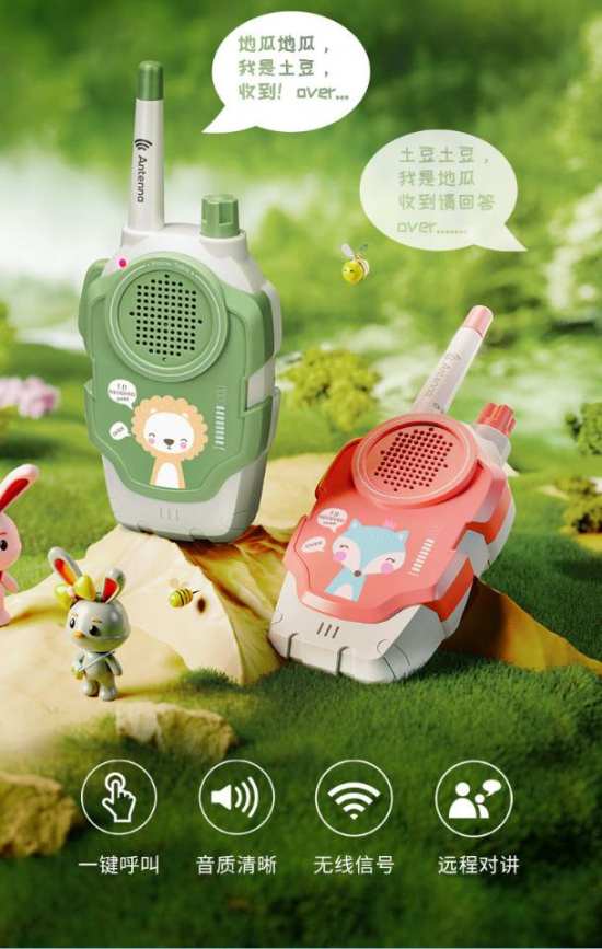 儿童趣味对讲机玩具远程无线传呼机亲子户外互动卡通玩具生日礼物