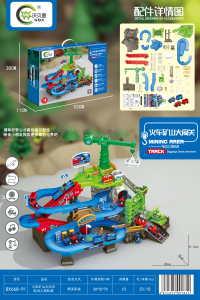 滑行轨道工程车3-6岁儿童益智玩具套装电动拼装带音乐火车恐龙车