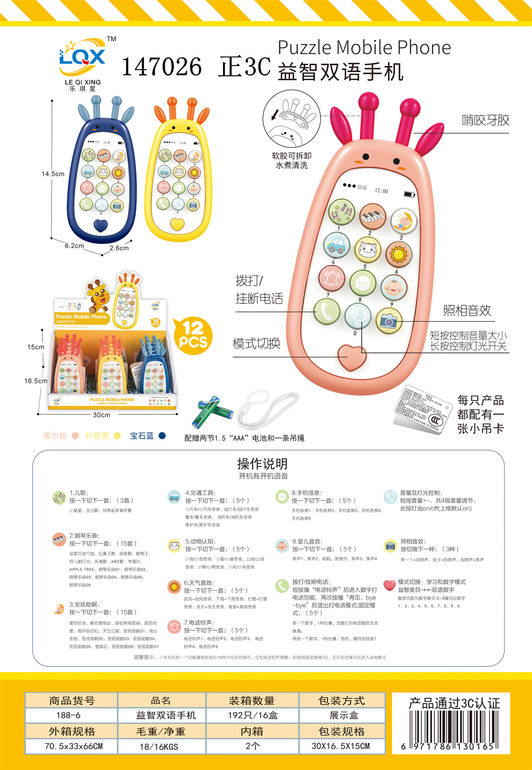 小鹿双语手机