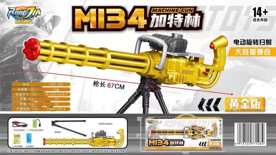 M134电动金色加特林水弹枪