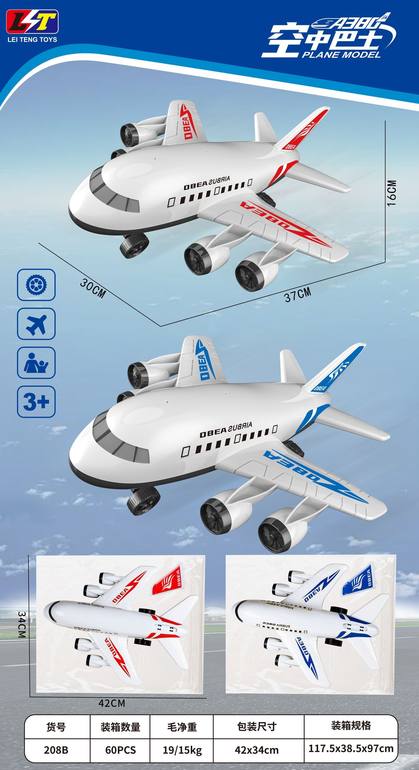 空中巴士飞机惯性系列