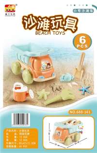小号沙滩玩具