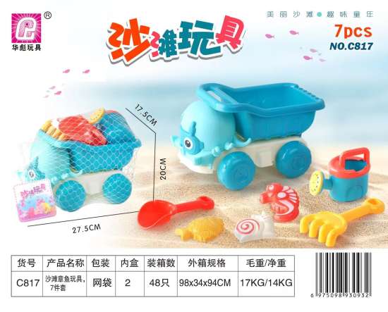 沙滩章鱼车玩具