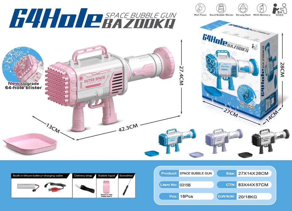64孔泡泡枪带灯光充电版