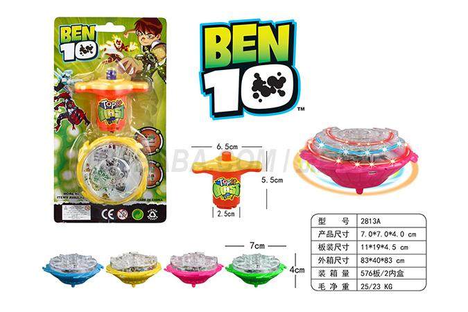 上链 BEN10 战斗灯光陀螺