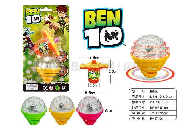 BEN10  上链弹跳钻石纹灯光陀螺