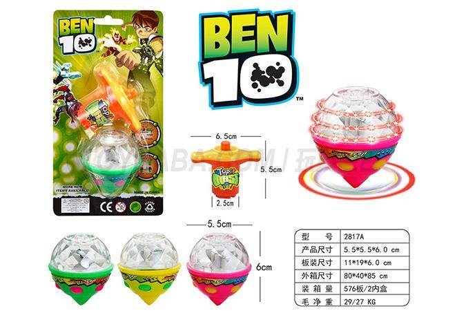 BEN10  上链水晶版灯光陀螺