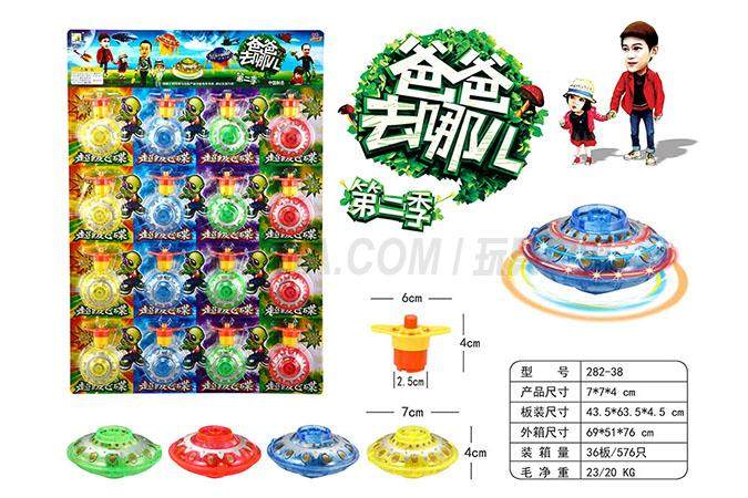爸爸去哪儿吊板陀螺