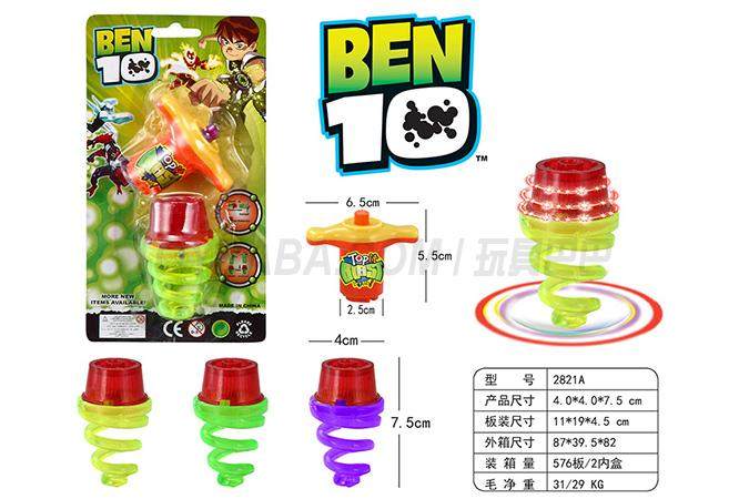 BEN10 上链弹跳灯光陀螺