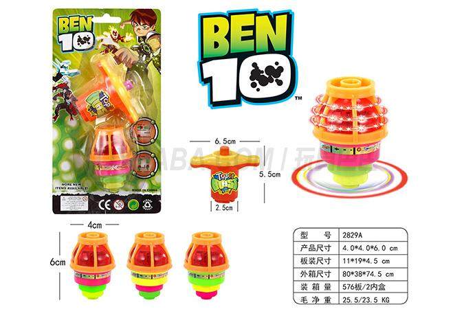 BEN10 上链炫彩灯光陀螺