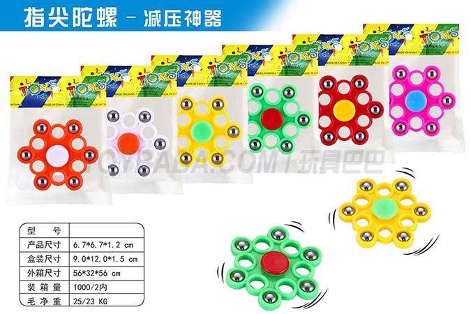 六珠10厘米手指陀螺