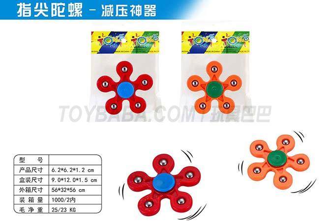 玉珠圆形手指陀螺