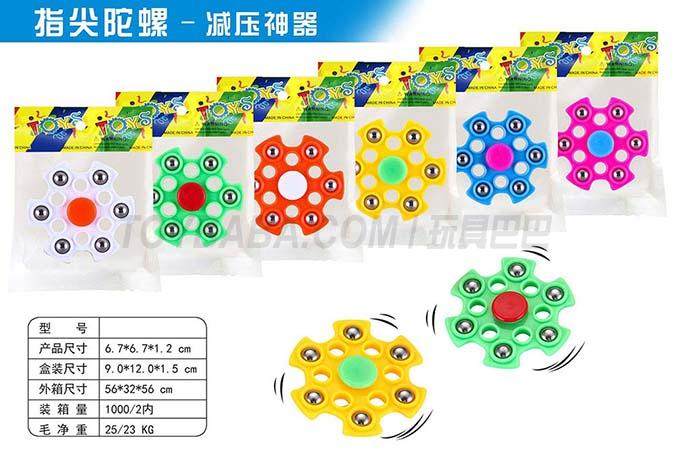 六珠10厘米手指陀螺