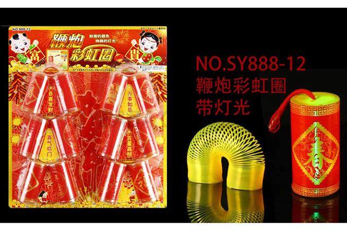 鞭炮彩虹圈