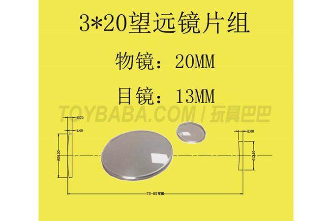 望远镜片 吃鸡倍镜投影、幻灯
