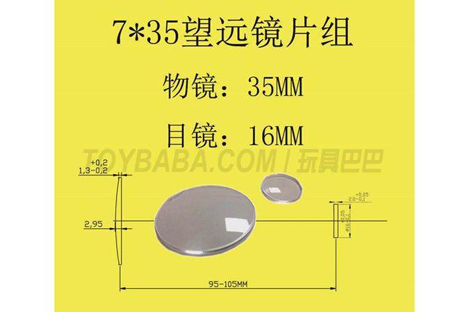 望远镜片 吃鸡倍镜投影、幻灯