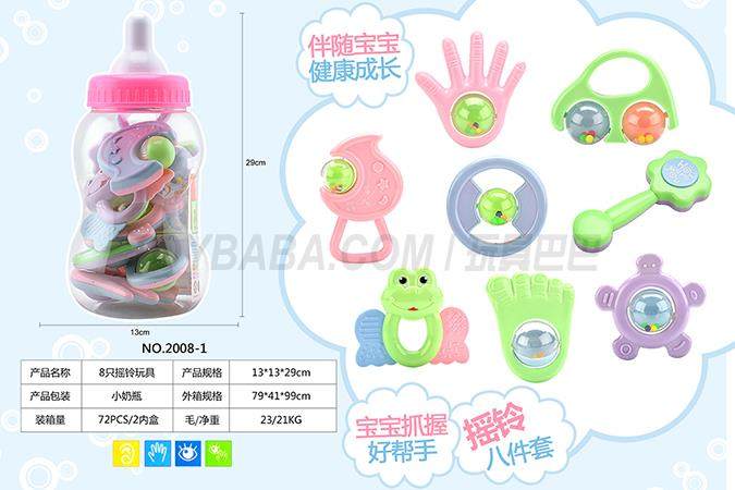 8只摇铃玩具小奶瓶庄
