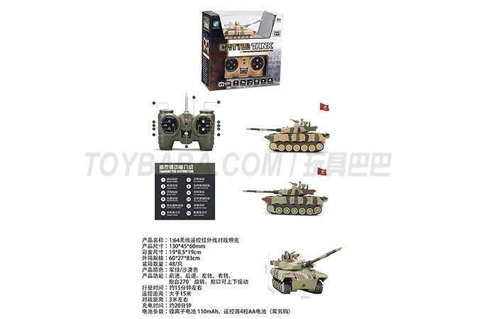 十一通军事迷你坦克 2色混装