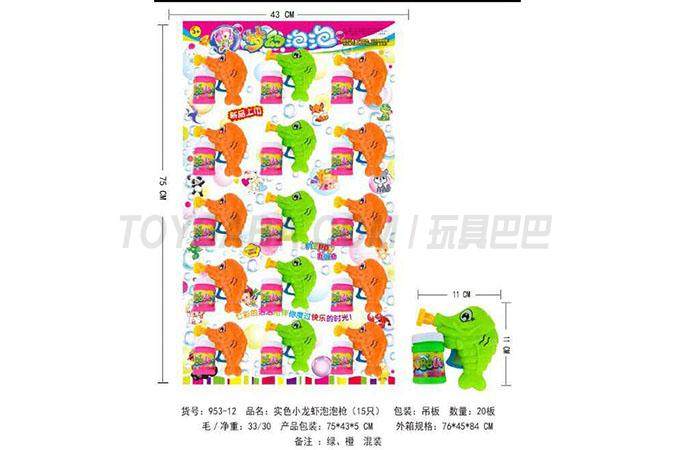 小龙虾实色惯性泡泡枪（15只）