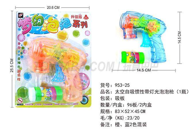 太空自吸惯性带灯光泡泡枪（1瓶）