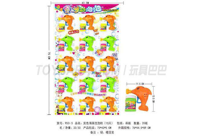 小海豚实色惯性泡泡枪（15只）