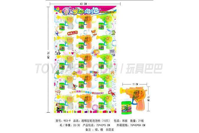 左轮透明惯性带灯光泡泡枪（15只）