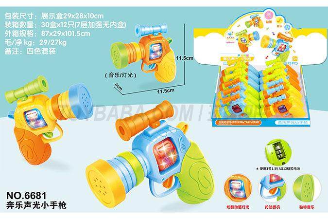 奔乐声光小Q枪（含3粒纽扣电池）