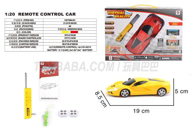 四通1：20法拉利APP礼品盒