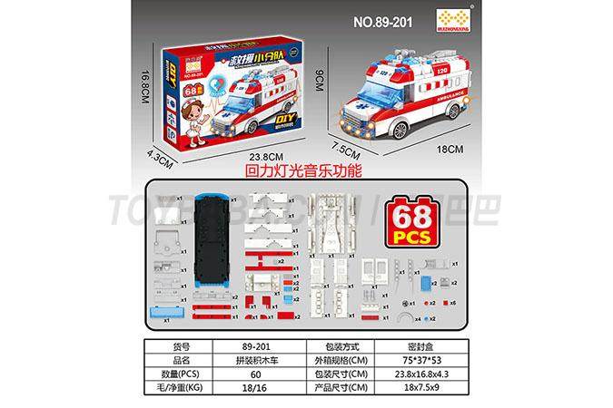 回力拼装积木救护车带灯光音乐 益智拼装积木回力车