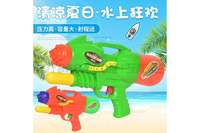 夏日水枪气压水枪