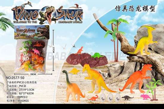 儿童动植物玩具系列 PVC实心仿真恐龙