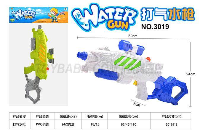 儿童水枪玩具系列 打气水枪