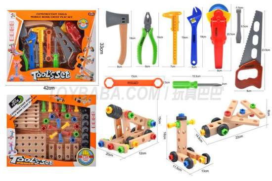 儿童过家家玩具系列 仿真工具 双面开窗彩盒 工具积木