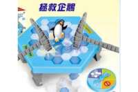 敲打企鹅冰块 破冰益智桌面游戏玩具