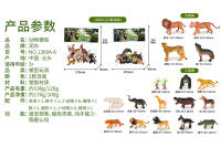 仿真动物动物模型玩具老虎+狮子+6小动物+1树/狼+豹子+6小动物+1树（2款混装）