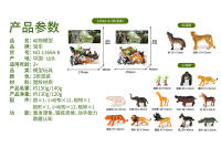 仿真动物动物模型玩具狼+12动物+1树/豹子+12动物+1树（2款混装）