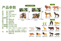 仿真动物动物模型玩具老虎+狮子+12动物+1树/狼+豹子+12动物+1树（2款混装）