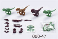 2款恐龙 自装小玩具 赠品