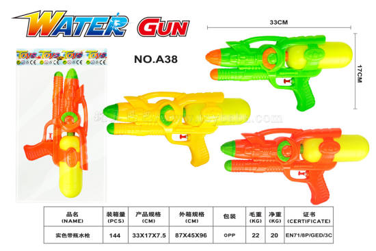 实色带瓶水枪 夏日玩具 水枪玩具