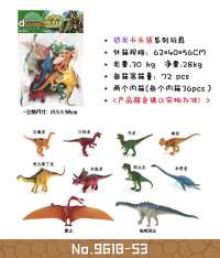 恐龙系列玩具