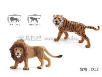 老虎/狮子野生动物玩具