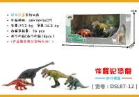 恐龙系列玩具