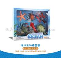 海洋系列玩具