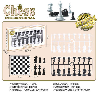 国际象棋 益智玩具