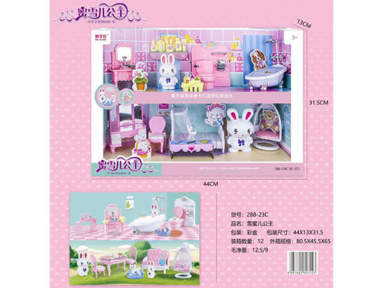小兔子梦幻时尚家居套装（浴室睡床） 过家家玩具