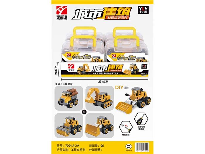 DIY 拆装工程车   配1条螺丝批 4款混