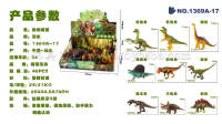 9只大恐龙 恐龙玩具