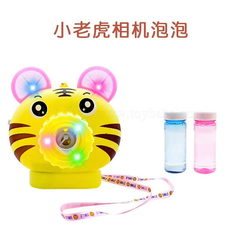 萌萌虎泡泡机电动泡泡相机手提电动灯笼玩具两用
