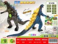 软胶充棉哥斯拉 恐龙动物模型玩具